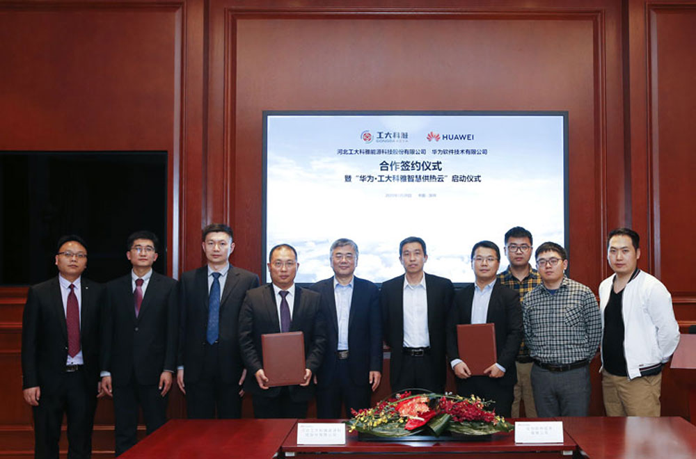 »ªÎª¡¤¿Ê±¹Ù·½ÓéÀÖÖǻ۹©ÈÈÔÆ(ͼ2) »ªÎª¡¤¿Ê±¹Ù·½ÓéÀÖÖǻ۹©ÈÈÔÆ(ͼ2)