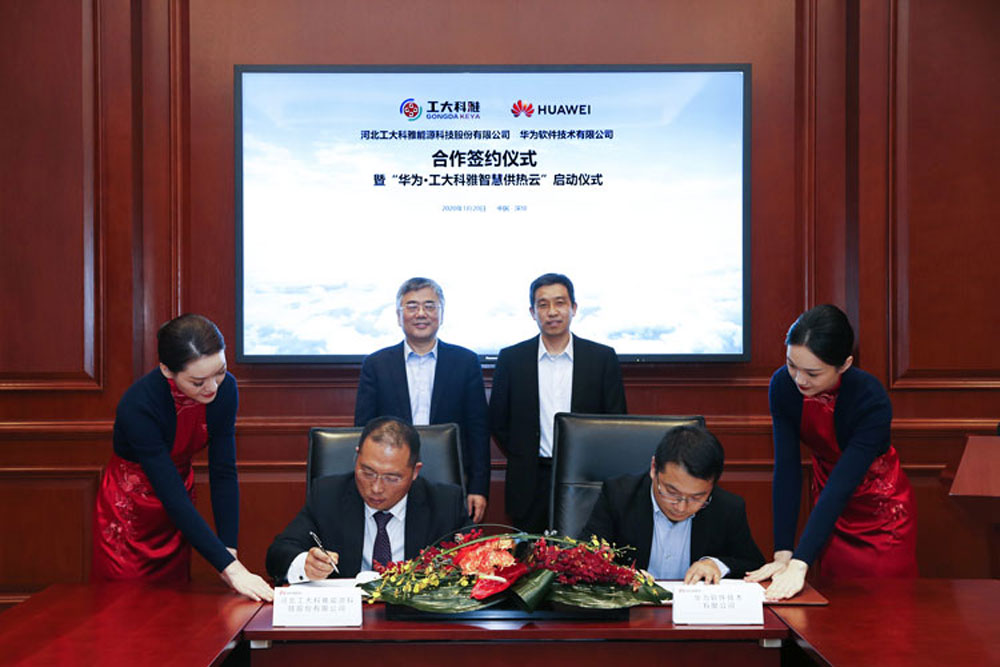 »ªÎª¡¤¿Ê±¹Ù·½ÓéÀÖÖǻ۹©ÈÈÔÆ(ͼ1) »ªÎª¡¤¿Ê±¹Ù·½ÓéÀÖÖǻ۹©ÈÈÔÆ(ͼ1)