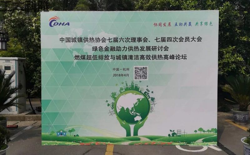 ÈÈÁÒ×£ºØ¿Ê±¹Ù·½ÓéÀÖÈëÑ¡Öйú³ÇÕò¹©ÈÈлáÀíʵ¥Î»(ͼ1) ÈÈÁÒ×£ºØ¿Ê±¹Ù·½ÓéÀÖÈëÑ¡Öйú³ÇÕò¹©ÈÈлáÀíʵ¥Î»(ͼ1)