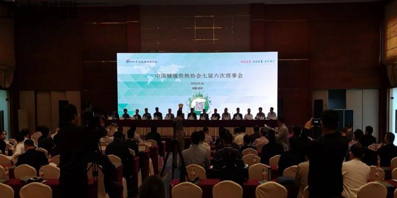 ÈÈÁÒ×£ºØ¿Ê±¹Ù·½ÓéÀÖÈëÑ¡Öйú³ÇÕò¹©ÈÈлáÀíʵ¥Î»(ͼ2) ÈÈÁÒ×£ºØ¿Ê±¹Ù·½ÓéÀÖÈëÑ¡Öйú³ÇÕò¹©ÈÈлáÀíʵ¥Î»(ͼ2)