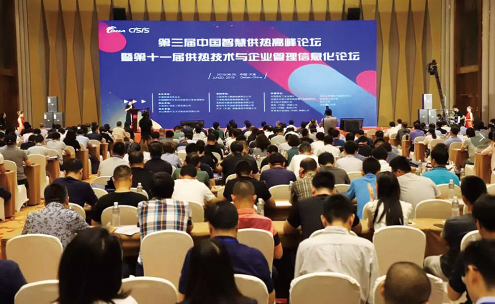 Èý½ìÖйúÖǻ۹©ÈÈá¯ÁëÂÛ̳Öǻ۹©ÈÈÓÅÒìʵ¼ù°¸Àý(ͼ1) Èý½ìÖйúÖǻ۹©ÈÈá¯ÁëÂÛ̳Öǻ۹©ÈÈÓÅÒìʵ¼ù°¸Àý(ͼ1)