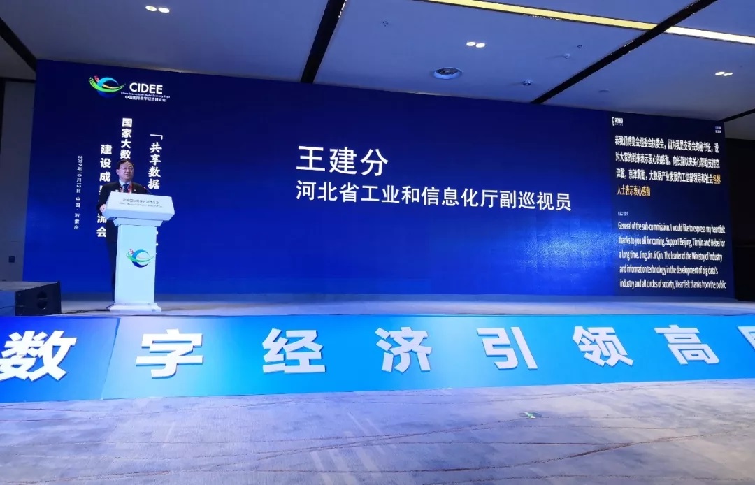 ¡¶¾©½ò¼½´óÊý¾Ý×ÛºÏÊÔÑéÇøÓÅÒì°¸Àý¡·(ͼ1) ¡¶¾©½ò¼½´óÊý¾Ý×ÛºÏÊÔÑéÇøÓÅÒì°¸Àý¡·(ͼ1)