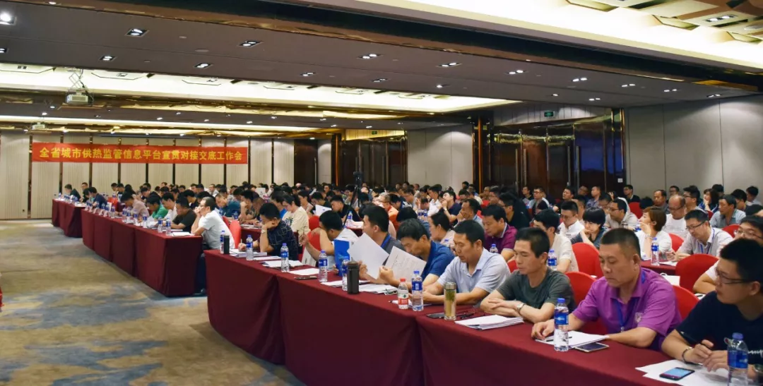 ºÓ±±Ê¡ÕÙ¿ªÈ«Ê¡¶¼»á¹©ÈÈî¿ÏµÐÅϢƽ̨ÊÂÇé¾Û»á(ͼ2) ºÓ±±Ê¡ÕÙ¿ªÈ«Ê¡¶¼»á¹©ÈÈî¿ÏµÐÅϢƽ̨ÊÂÇé¾Û»á(ͼ2)